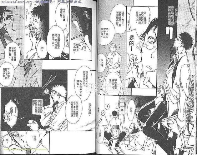 SM恋爱游戏[耽美]韩漫全集-第2卷无删减无遮挡章节图片 