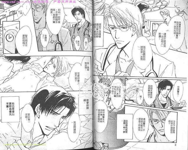 SM恋爱游戏[耽美]韩漫全集-第3卷无删减无遮挡章节图片 
