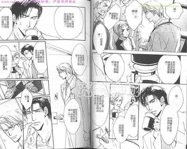 SM恋爱游戏[耽美]韩漫全集-第3卷无删减无遮挡章节图片 