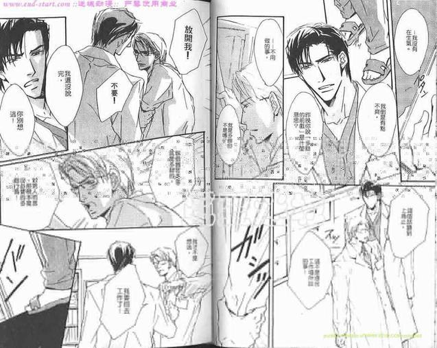 SM恋爱游戏[耽美]韩漫全集-第3卷无删减无遮挡章节图片 