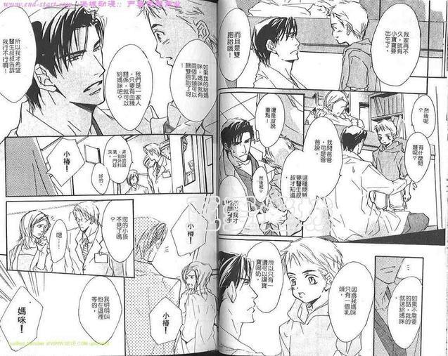 SM恋爱游戏[耽美]韩漫全集-第3卷无删减无遮挡章节图片 
