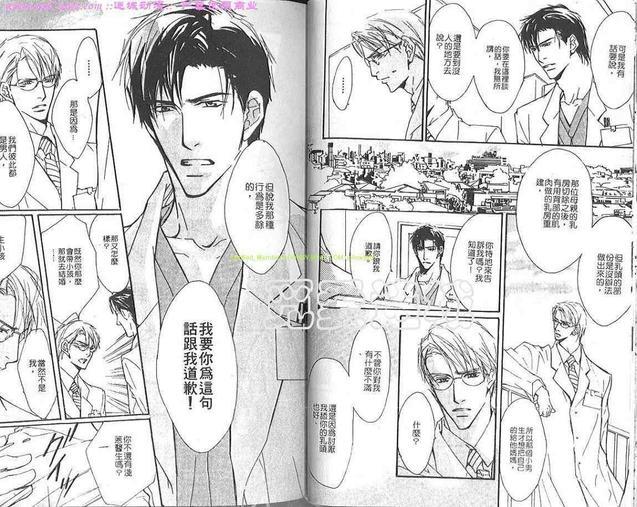 SM恋爱游戏[耽美]韩漫全集-第3卷无删减无遮挡章节图片 