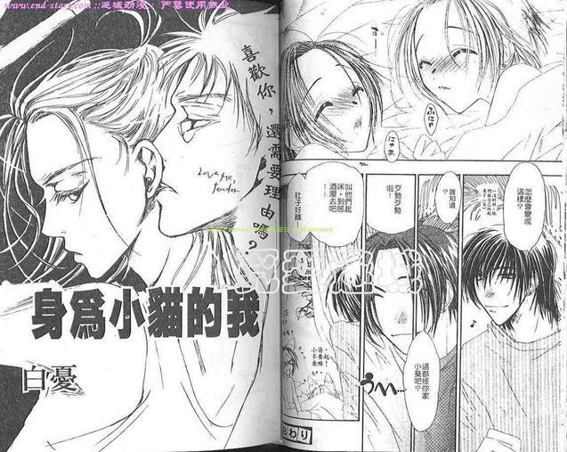 SM恋爱游戏[耽美]韩漫全集-第3卷无删减无遮挡章节图片 