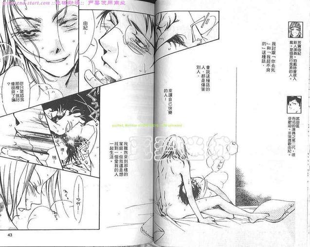 SM恋爱游戏[耽美]韩漫全集-第3卷无删减无遮挡章节图片 