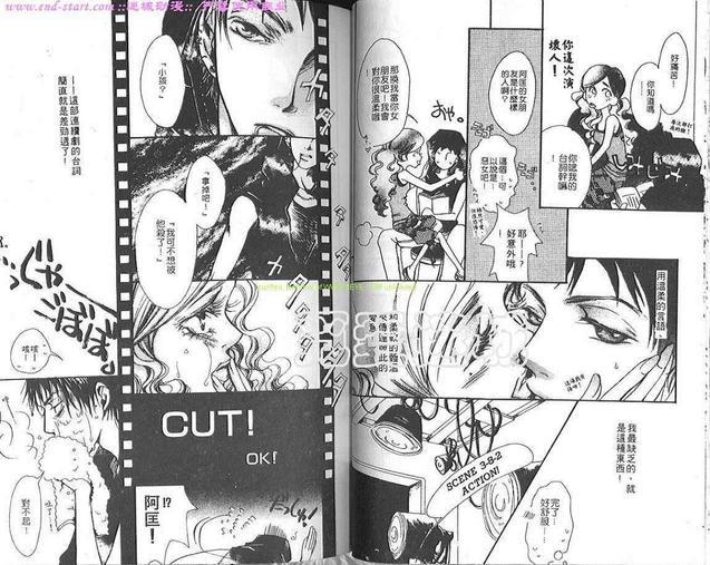 SM恋爱游戏[耽美]韩漫全集-第3卷无删减无遮挡章节图片 