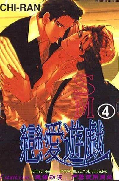 SM恋爱游戏[耽美]韩漫全集-第4卷无删减无遮挡章节图片 