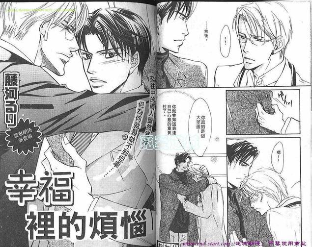 SM恋爱游戏[耽美]韩漫全集-第4卷无删减无遮挡章节图片 
