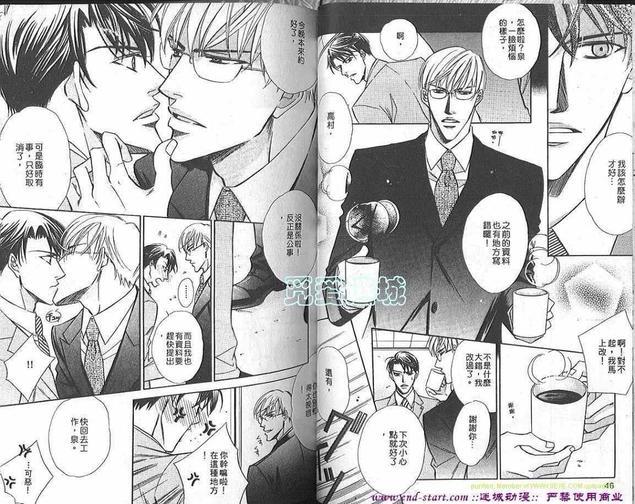 SM恋爱游戏[耽美]韩漫全集-第4卷无删减无遮挡章节图片 