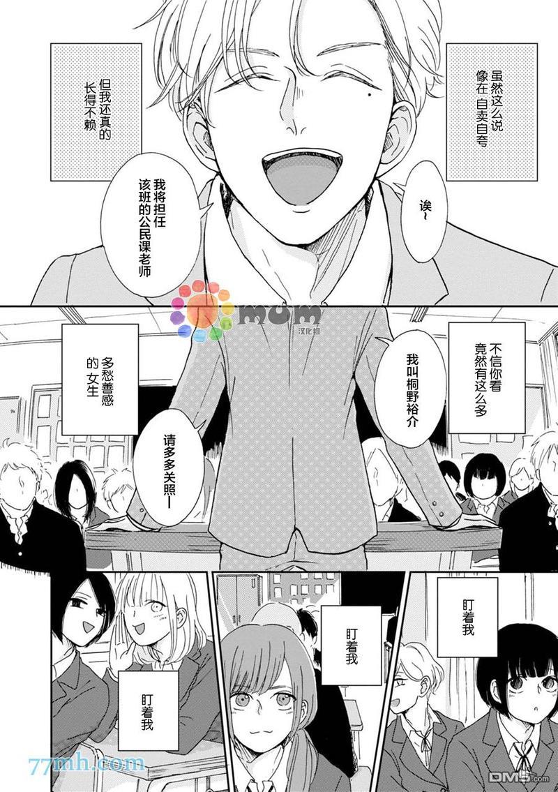 因男高中生而忧郁[耽美]韩漫全集-第1卷无删减无遮挡章节图片 