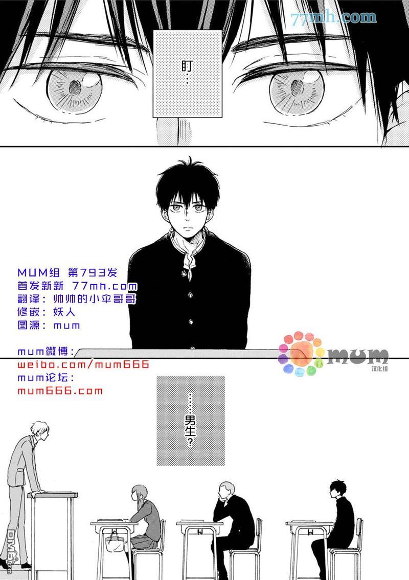因男高中生而忧郁[耽美]韩漫全集-第1卷无删减无遮挡章节图片 