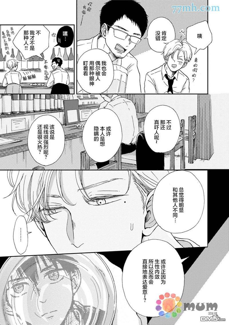 因男高中生而忧郁[耽美]韩漫全集-第1卷无删减无遮挡章节图片 