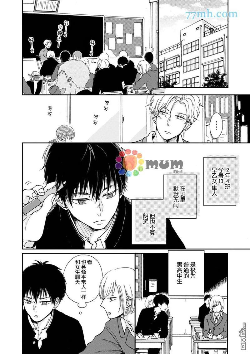 因男高中生而忧郁[耽美]韩漫全集-第1卷无删减无遮挡章节图片 