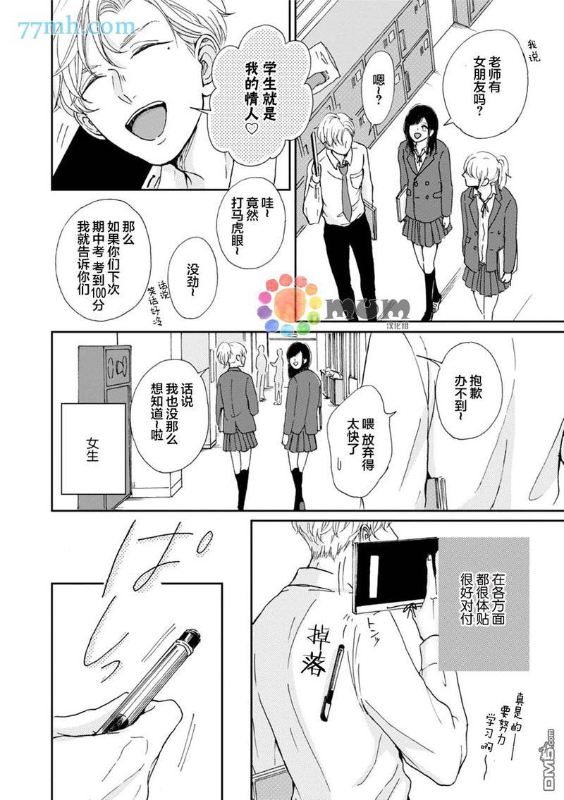 因男高中生而忧郁[耽美]韩漫全集-第1卷无删减无遮挡章节图片 