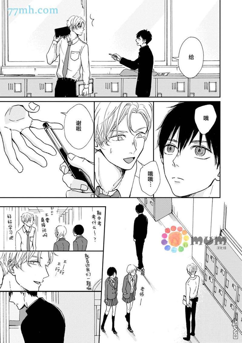 因男高中生而忧郁[耽美]韩漫全集-第1卷无删减无遮挡章节图片 