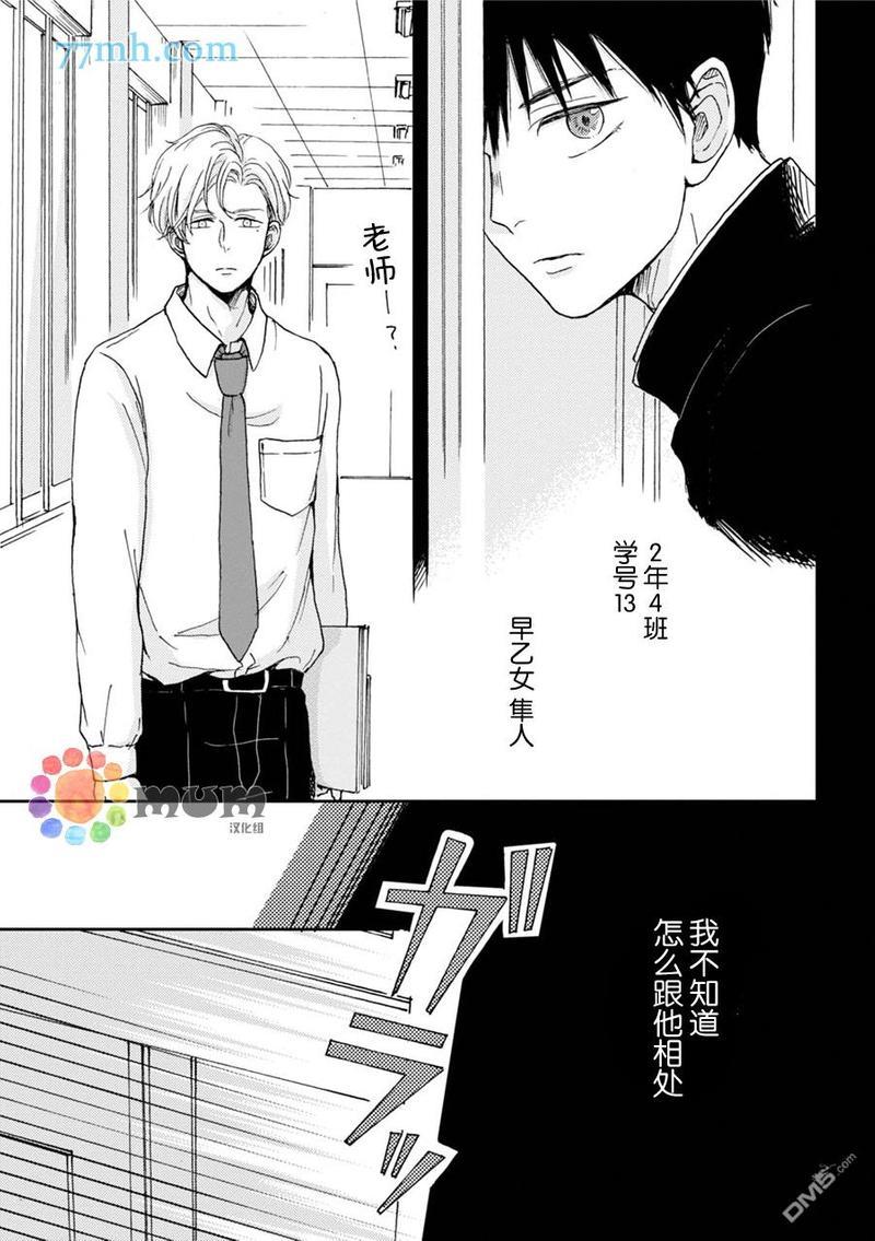 因男高中生而忧郁[耽美]韩漫全集-第1卷无删减无遮挡章节图片 