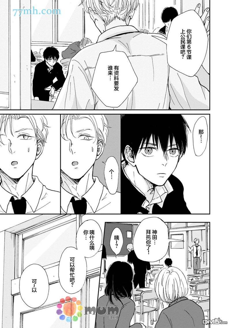 因男高中生而忧郁[耽美]韩漫全集-第1卷无删减无遮挡章节图片 