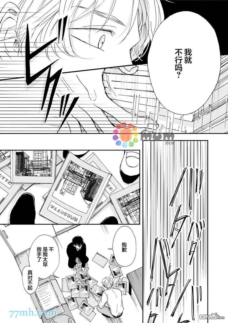 因男高中生而忧郁[耽美]韩漫全集-第1卷无删减无遮挡章节图片 