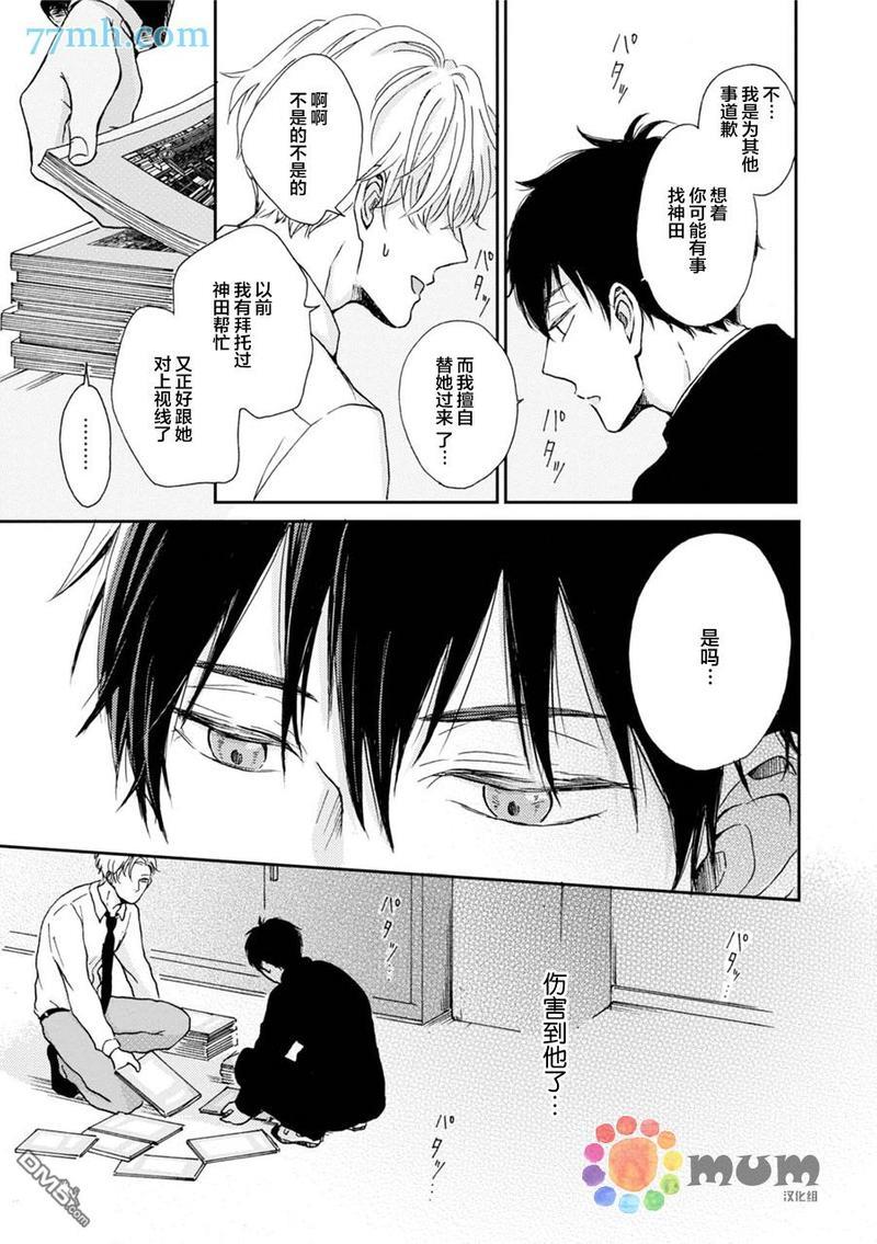 因男高中生而忧郁[耽美]韩漫全集-第1卷无删减无遮挡章节图片 
