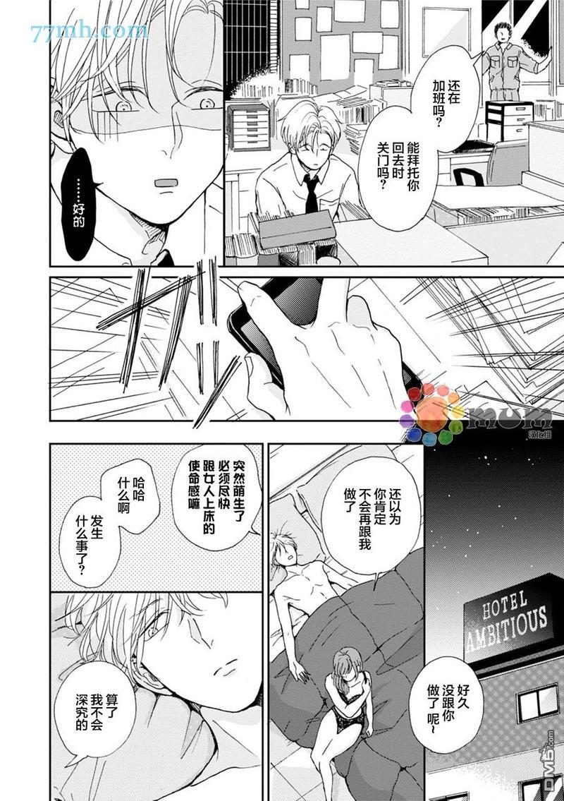 因男高中生而忧郁[耽美]韩漫全集-第1卷无删减无遮挡章节图片 
