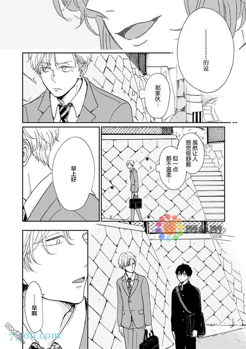 因男高中生而忧郁[耽美]韩漫全集-第1卷无删减无遮挡章节图片 