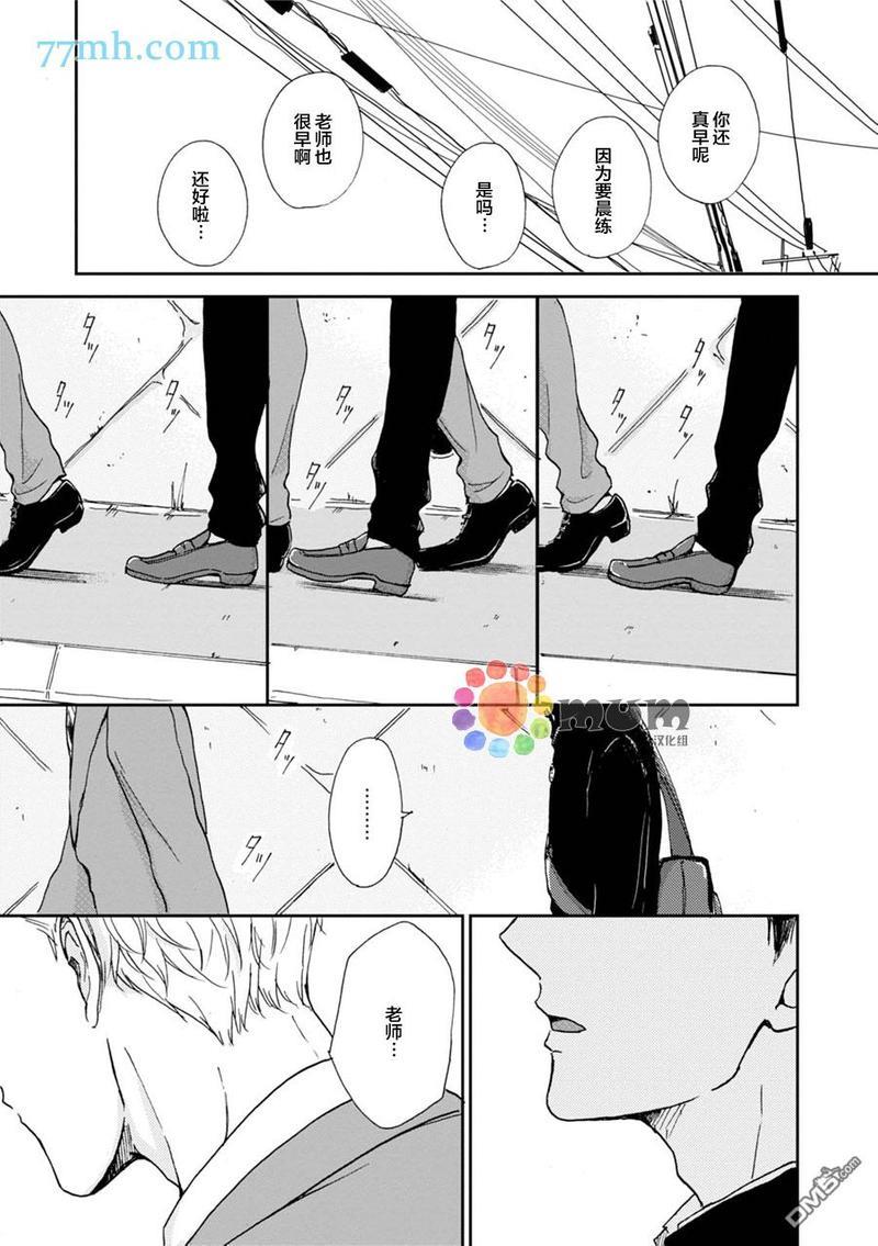 因男高中生而忧郁[耽美]韩漫全集-第1卷无删减无遮挡章节图片 