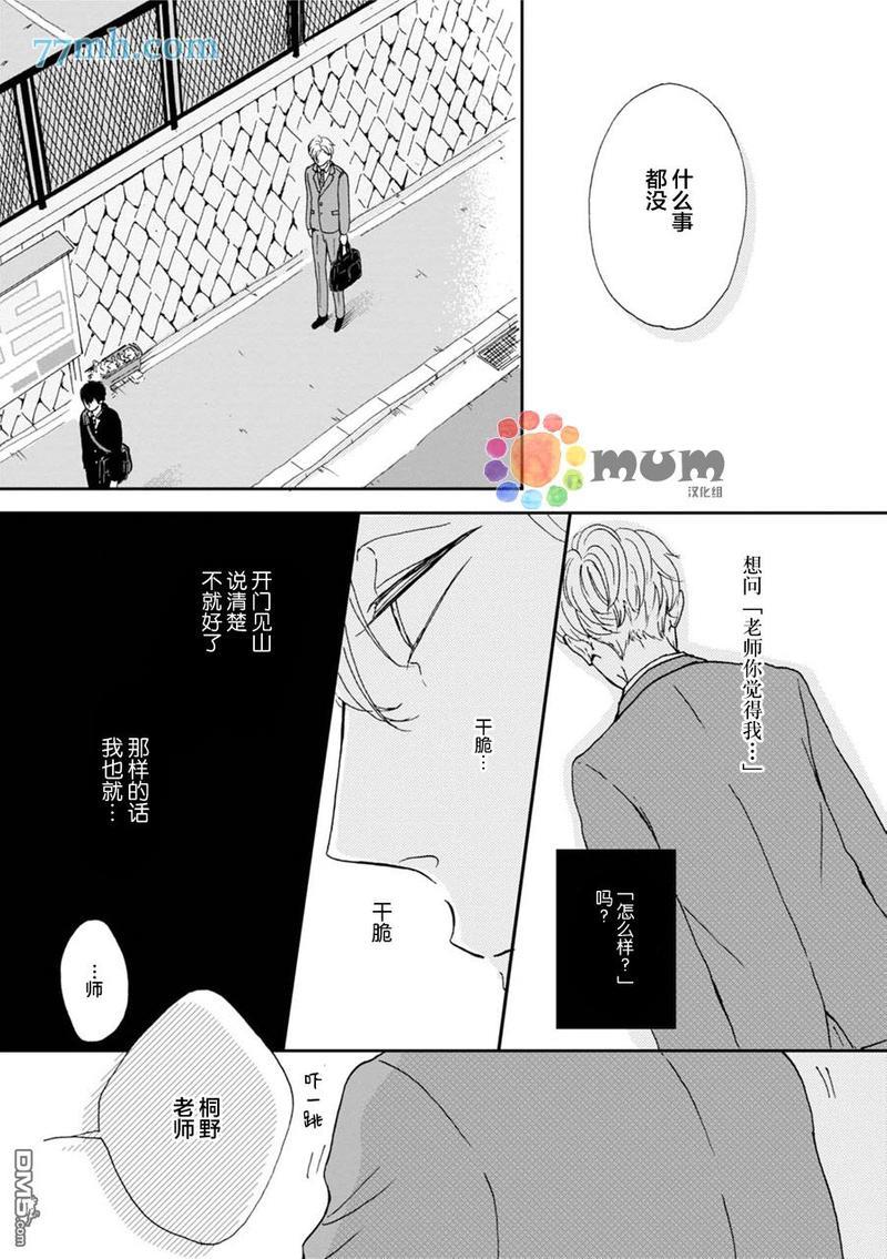 因男高中生而忧郁[耽美]韩漫全集-第1卷无删减无遮挡章节图片 