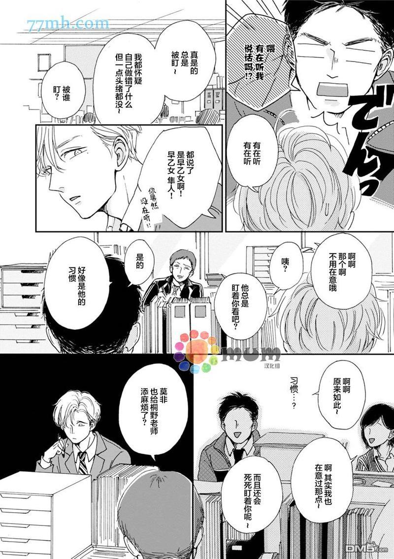 因男高中生而忧郁[耽美]韩漫全集-第1卷无删减无遮挡章节图片 