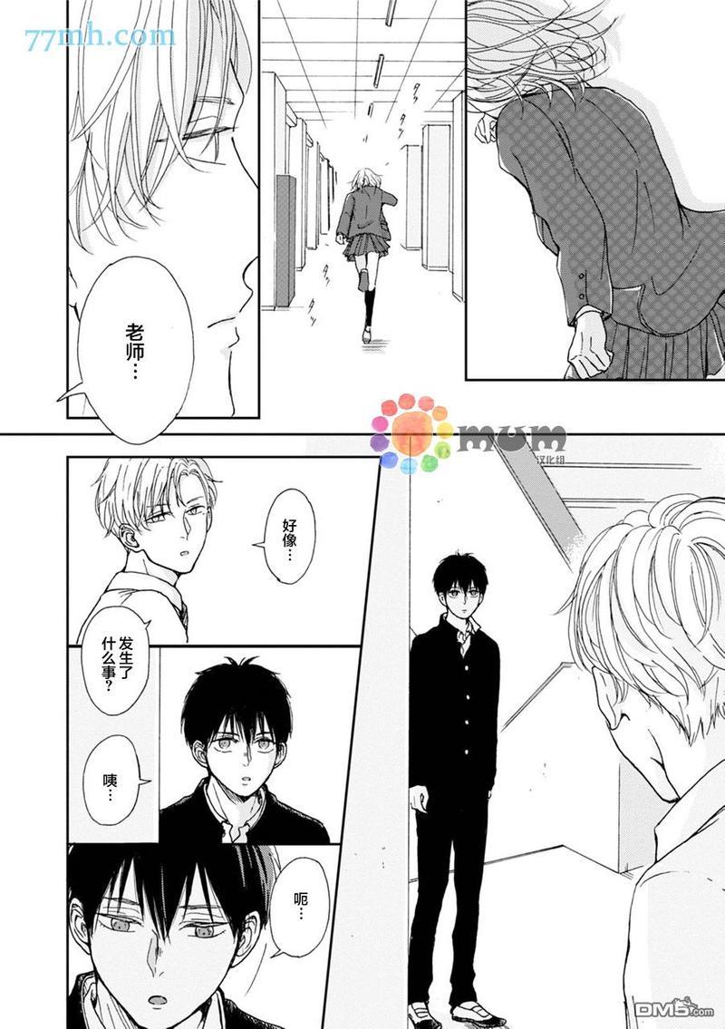 因男高中生而忧郁[耽美]韩漫全集-第1卷无删减无遮挡章节图片 