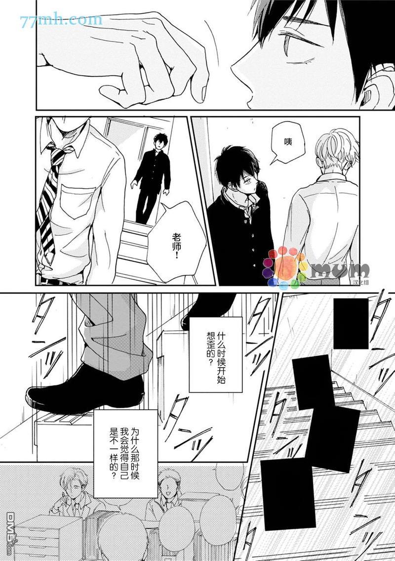 因男高中生而忧郁[耽美]韩漫全集-第1卷无删减无遮挡章节图片 