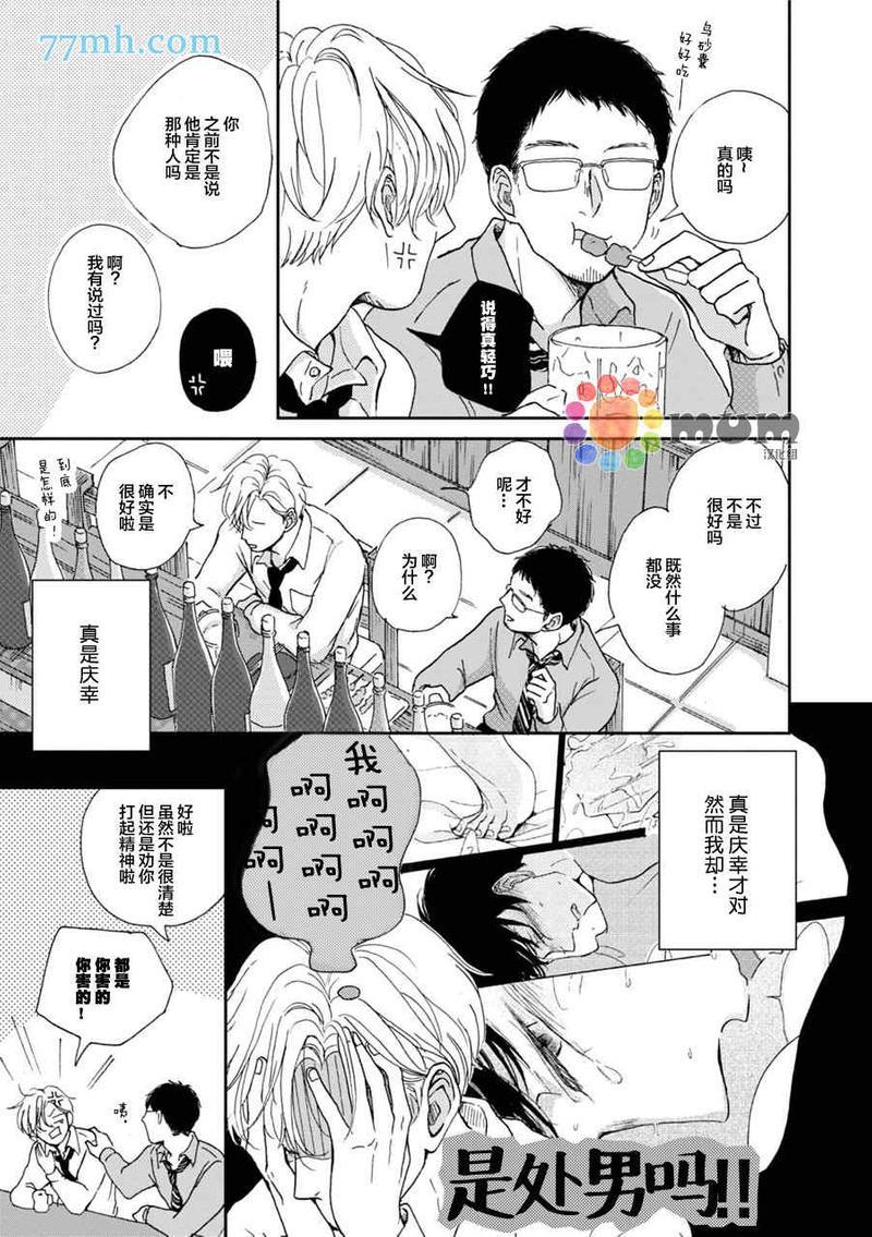 因男高中生而忧郁[耽美]韩漫全集-第2卷无删减无遮挡章节图片 