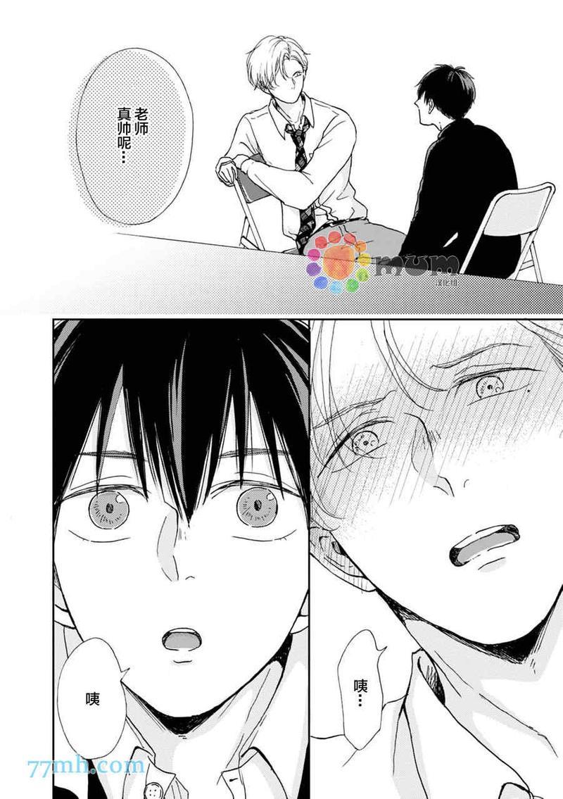 因男高中生而忧郁[耽美]韩漫全集-第2卷无删减无遮挡章节图片 