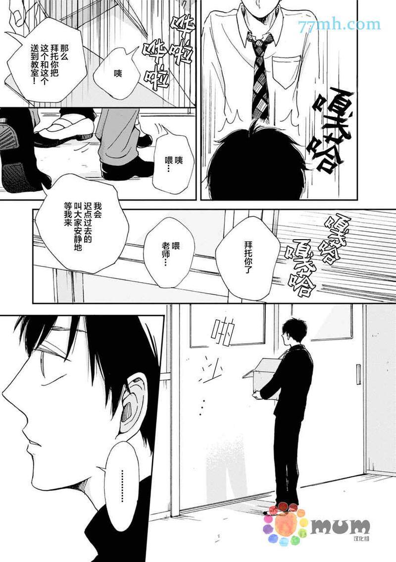 因男高中生而忧郁[耽美]韩漫全集-第2卷无删减无遮挡章节图片 
