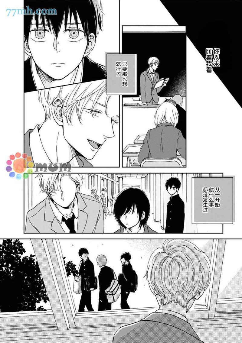 因男高中生而忧郁[耽美]韩漫全集-第2卷无删减无遮挡章节图片 