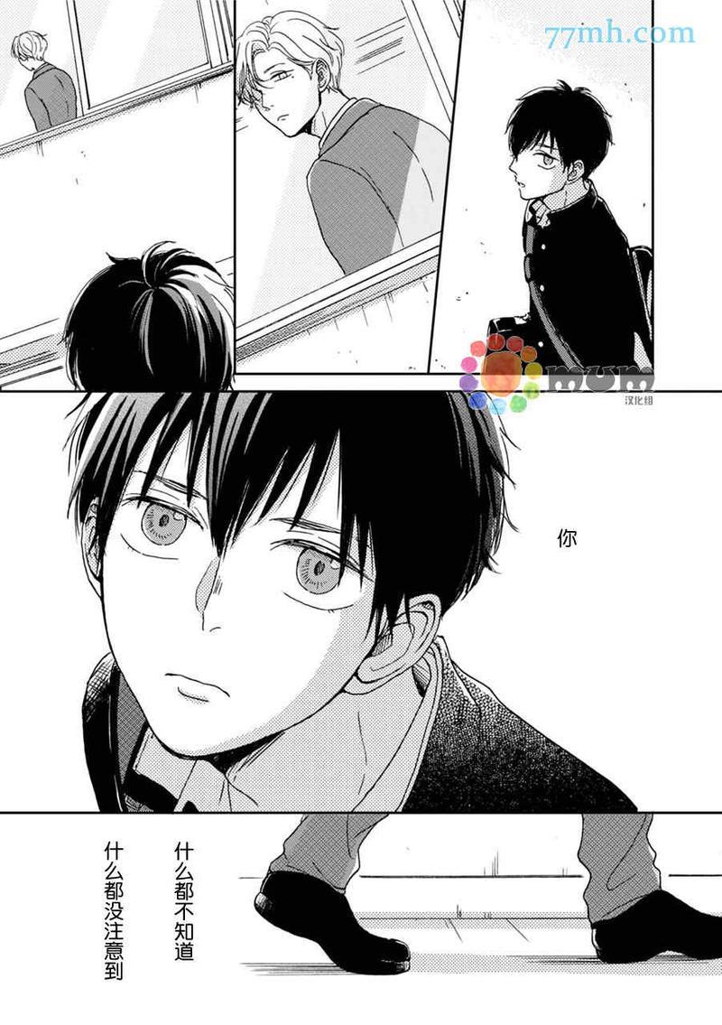 因男高中生而忧郁[耽美]韩漫全集-第2卷无删减无遮挡章节图片 