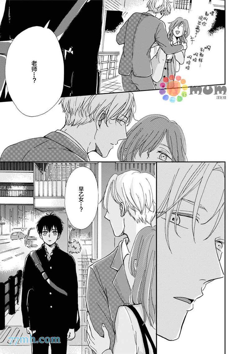 因男高中生而忧郁[耽美]韩漫全集-第2卷无删减无遮挡章节图片 