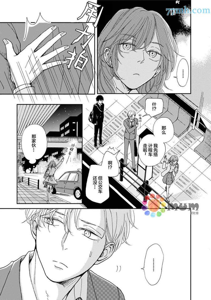 因男高中生而忧郁[耽美]韩漫全集-第2卷无删减无遮挡章节图片 