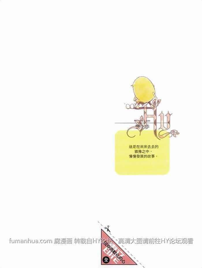 因你而软化的心[耽美]韩漫全集-第1卷无删减无遮挡章节图片 