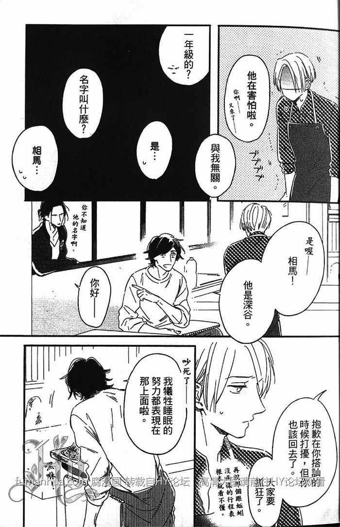 因你而软化的心[耽美]韩漫全集-第1卷无删减无遮挡章节图片 