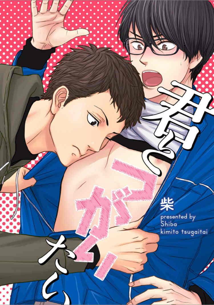 我想与你在一起[耽美]韩漫全集-第1话无删减无遮挡章节图片 