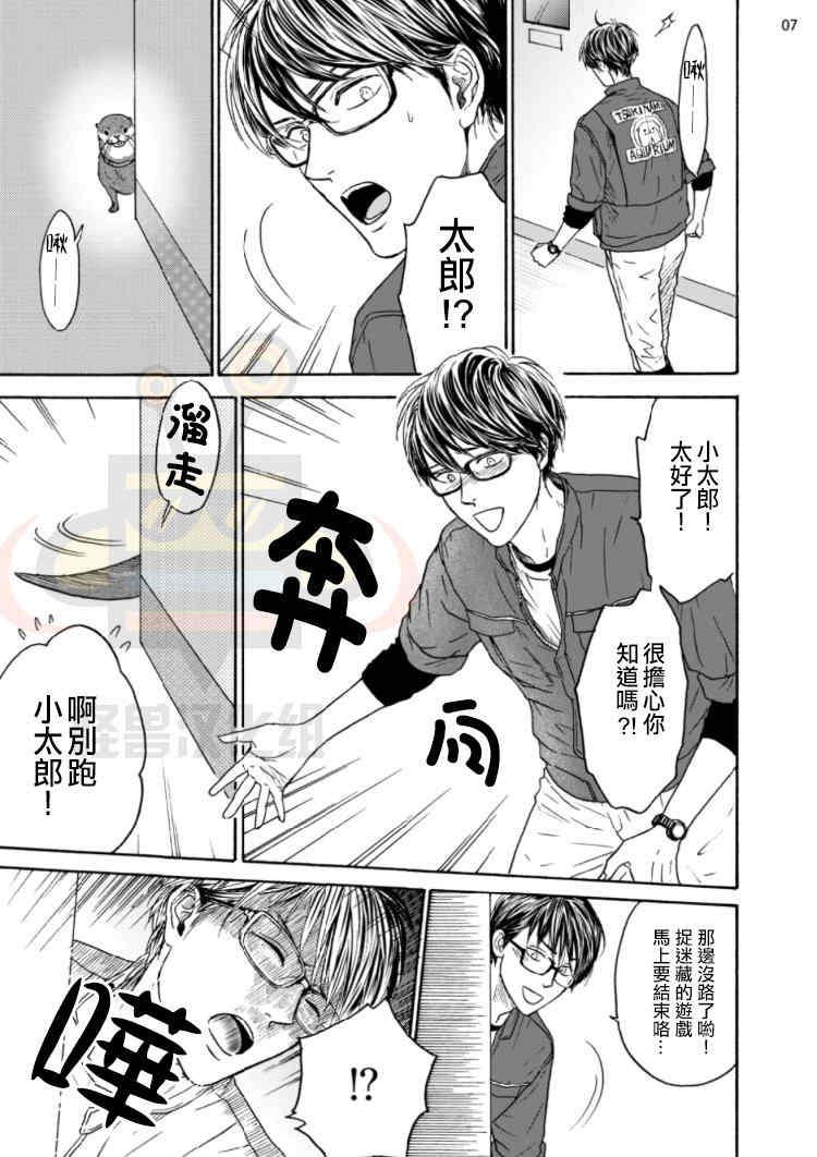 我想与你在一起[耽美]韩漫全集-第1话无删减无遮挡章节图片 