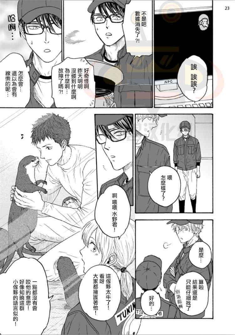 我想与你在一起[耽美]韩漫全集-第1话无删减无遮挡章节图片 