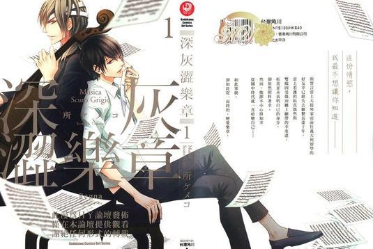 深灰涩乐章[耽美]韩漫全集-第1卷无删减无遮挡章节图片 
