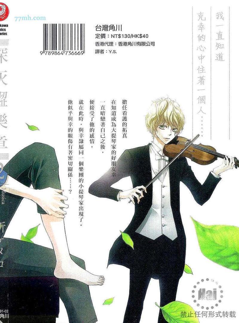 深灰涩乐章[耽美]韩漫全集-第2卷无删减无遮挡章节图片 