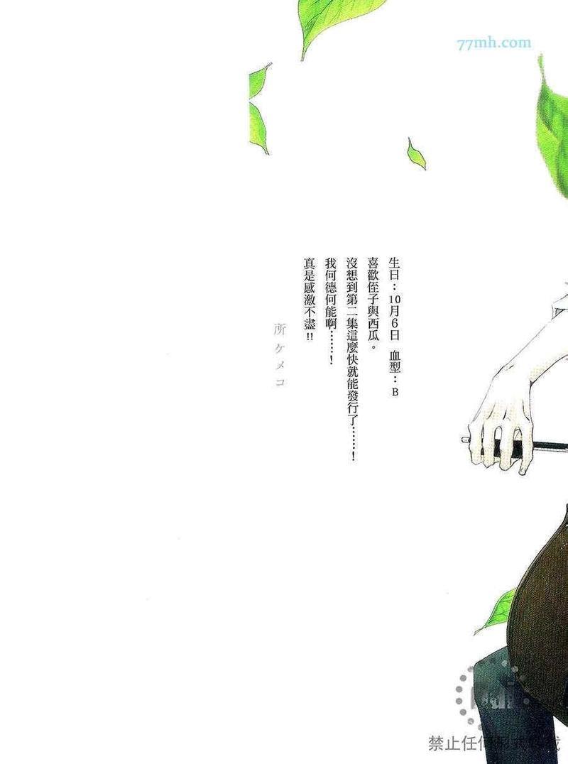 深灰涩乐章[耽美]韩漫全集-第2卷无删减无遮挡章节图片 