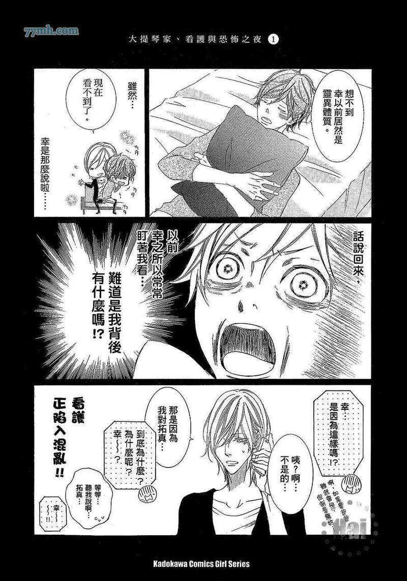 深灰涩乐章[耽美]韩漫全集-第2卷无删减无遮挡章节图片 