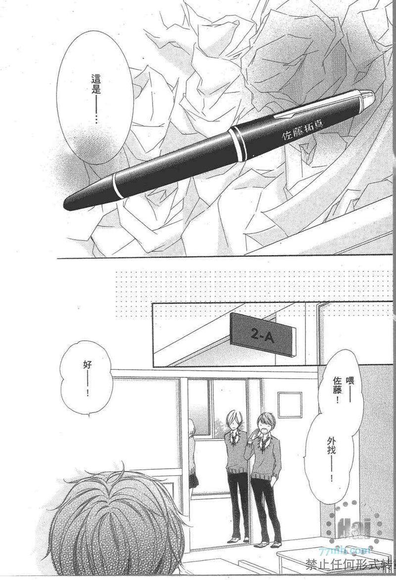 深灰涩乐章[耽美]韩漫全集-第2卷无删减无遮挡章节图片 