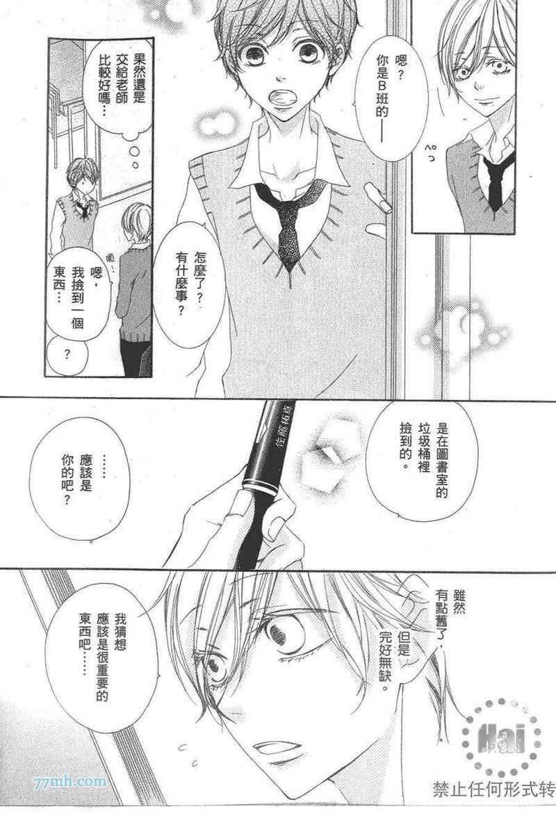 深灰涩乐章[耽美]韩漫全集-第2卷无删减无遮挡章节图片 