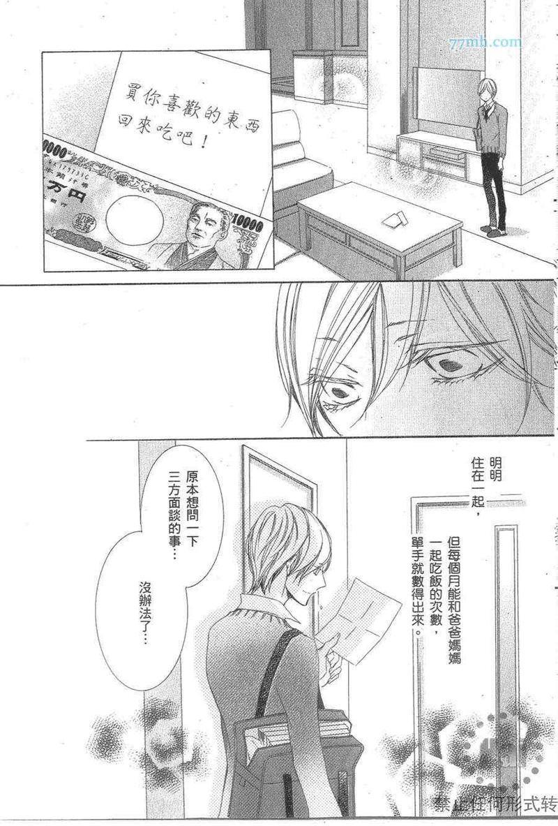 深灰涩乐章[耽美]韩漫全集-第2卷无删减无遮挡章节图片 