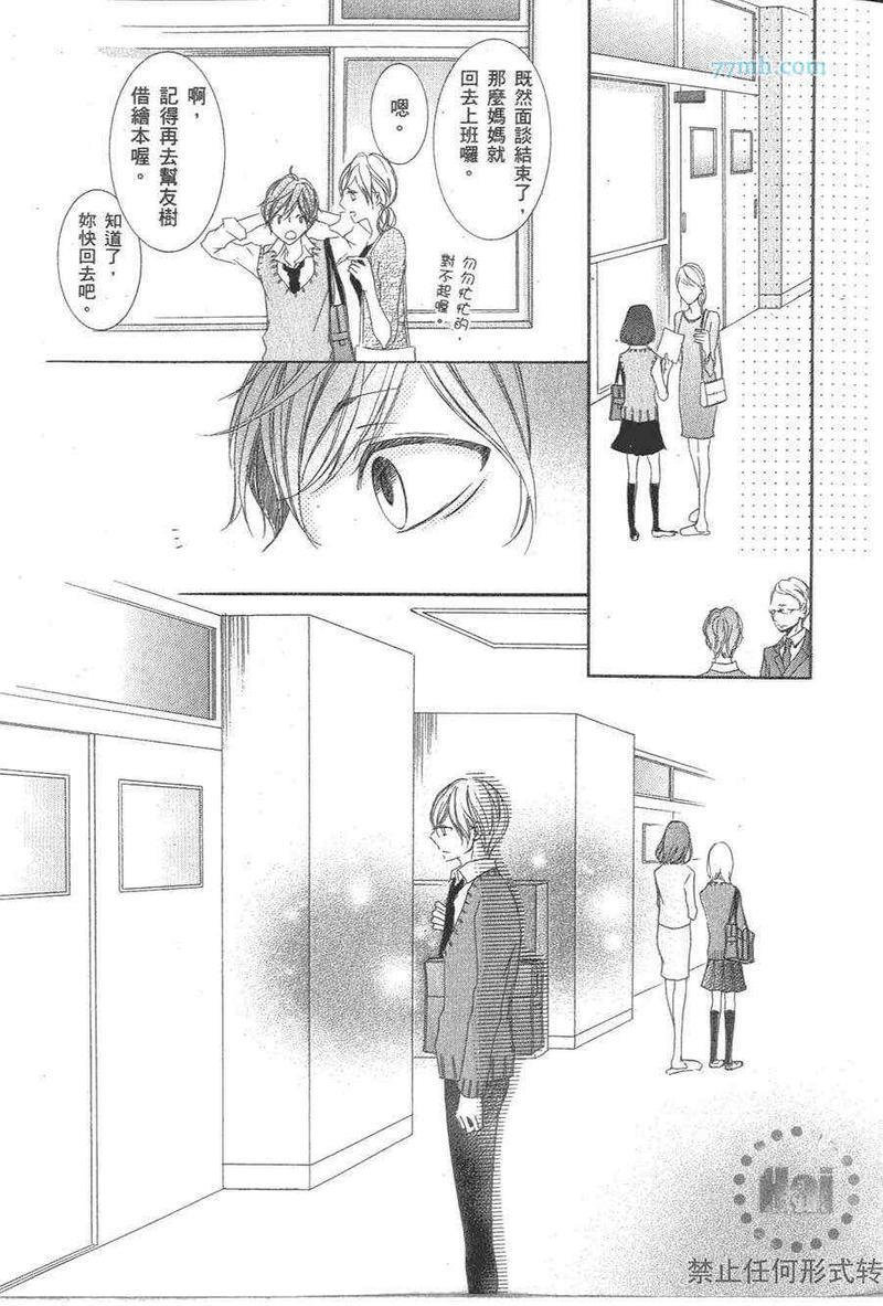 深灰涩乐章[耽美]韩漫全集-第2卷无删减无遮挡章节图片 