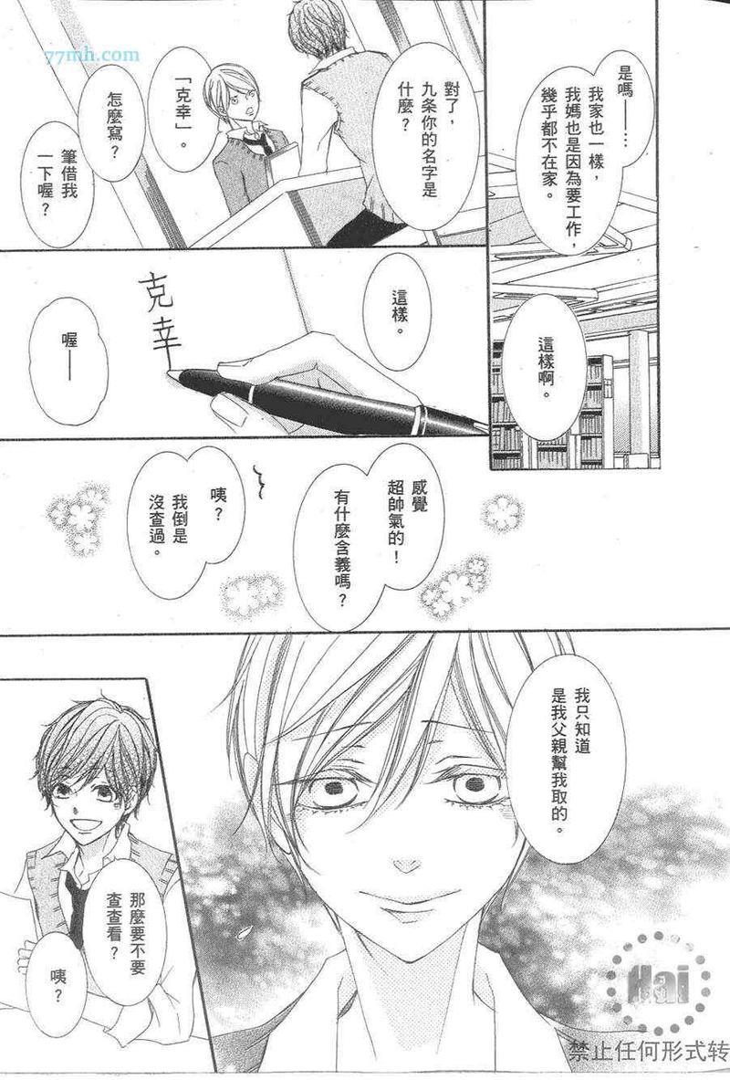 深灰涩乐章[耽美]韩漫全集-第2卷无删减无遮挡章节图片 